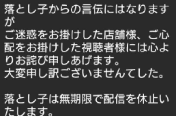 落とし子のその後を語るX引用ポスト