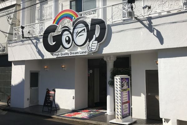 福原GOODの店構えの画像