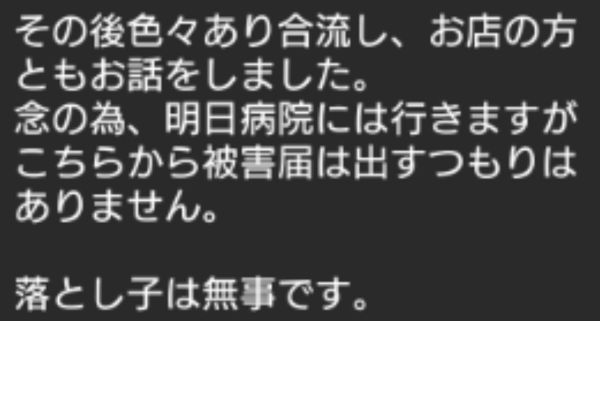 落とし子のその後を語るX引用ポスト