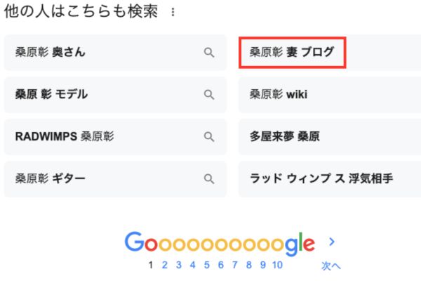 Google検索画面