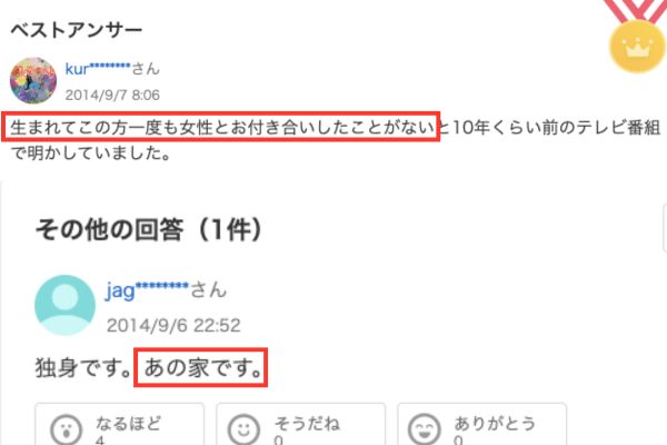 楳図かずおは独身であるとこたえるヤフー知恵袋の回答